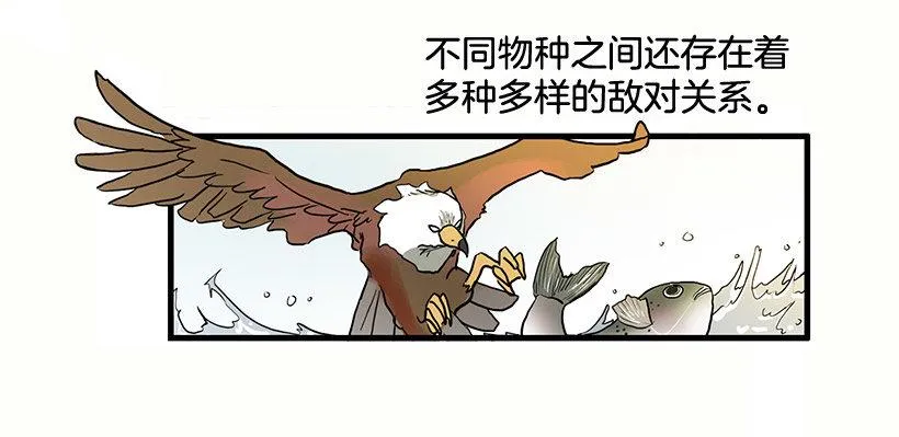 人与妖 第3页