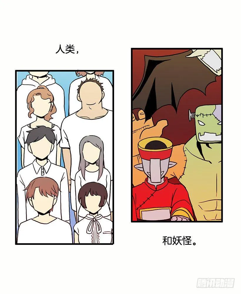 人与妖 第5页