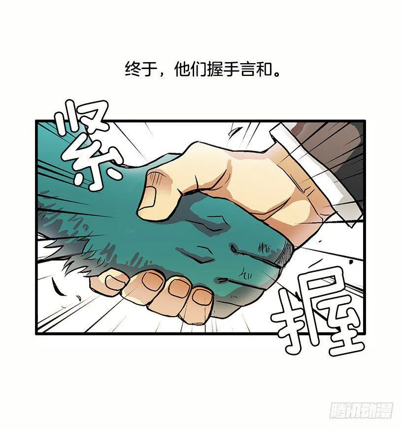 人与妖 第8页