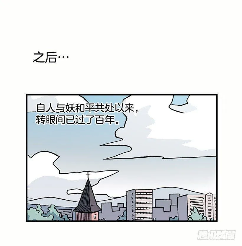 人与妖 第9页