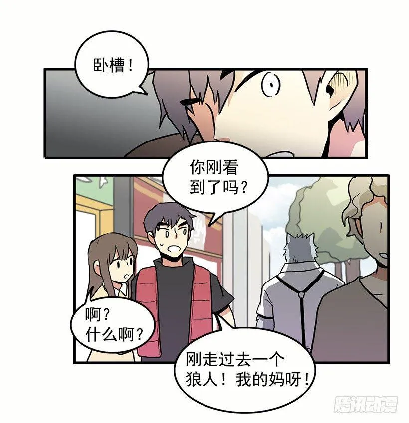 人与妖 第11页