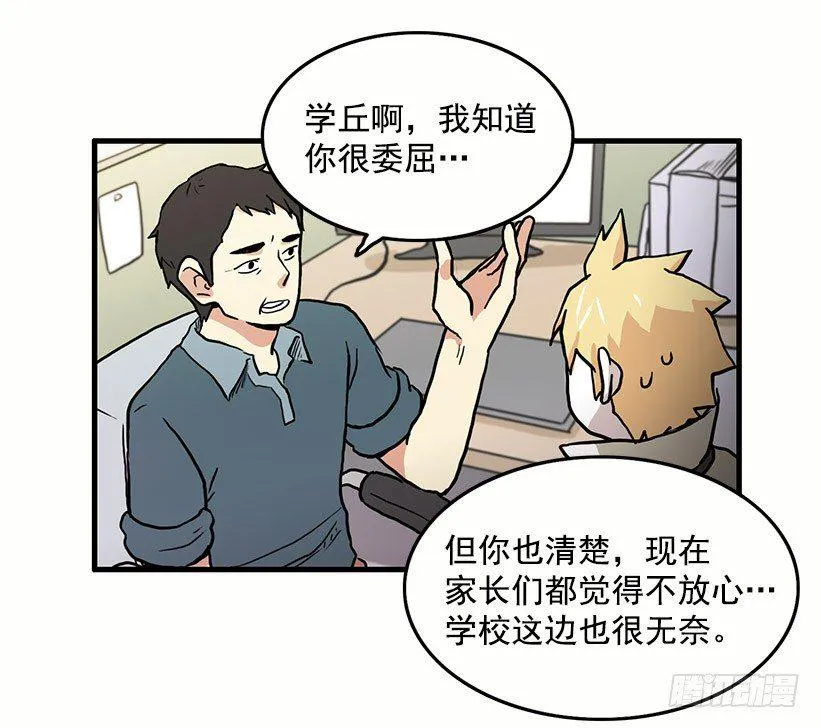 人与妖 第14页