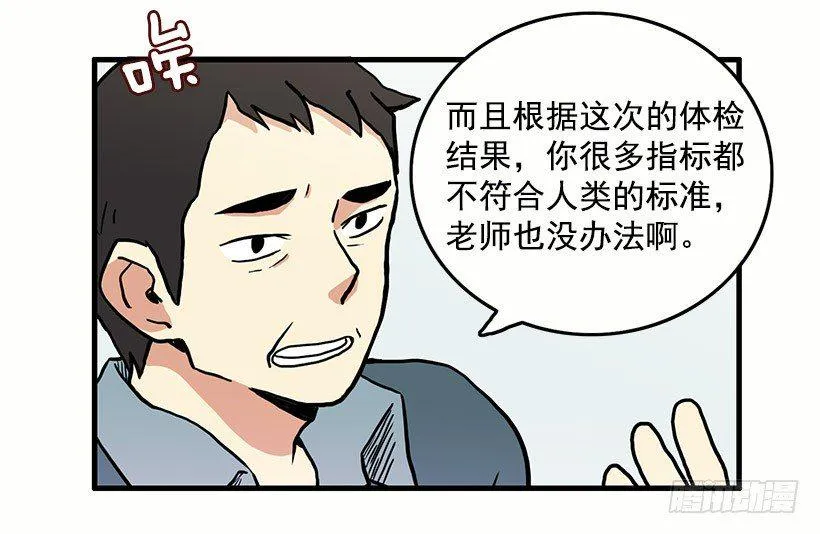 人与妖 第15页