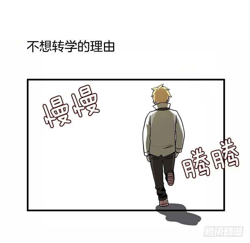 人与妖 第17页