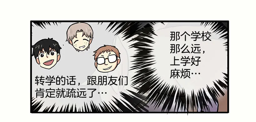 人与妖 第19页