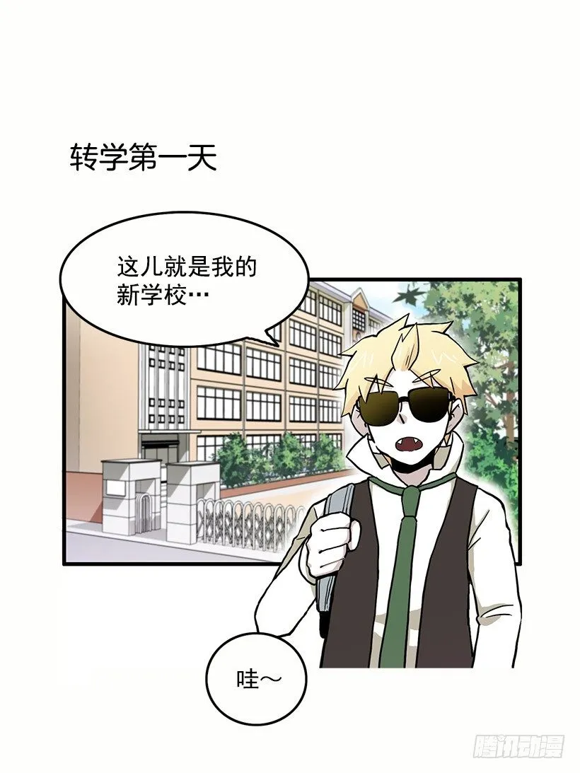 人与妖 第22页