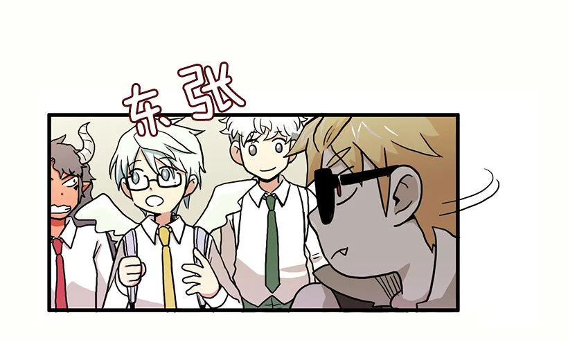 人与妖 第23页