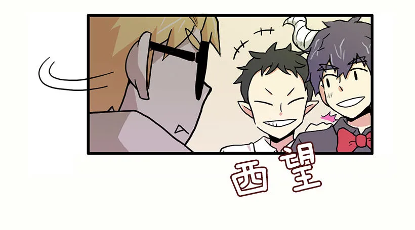 人与妖 第24页
