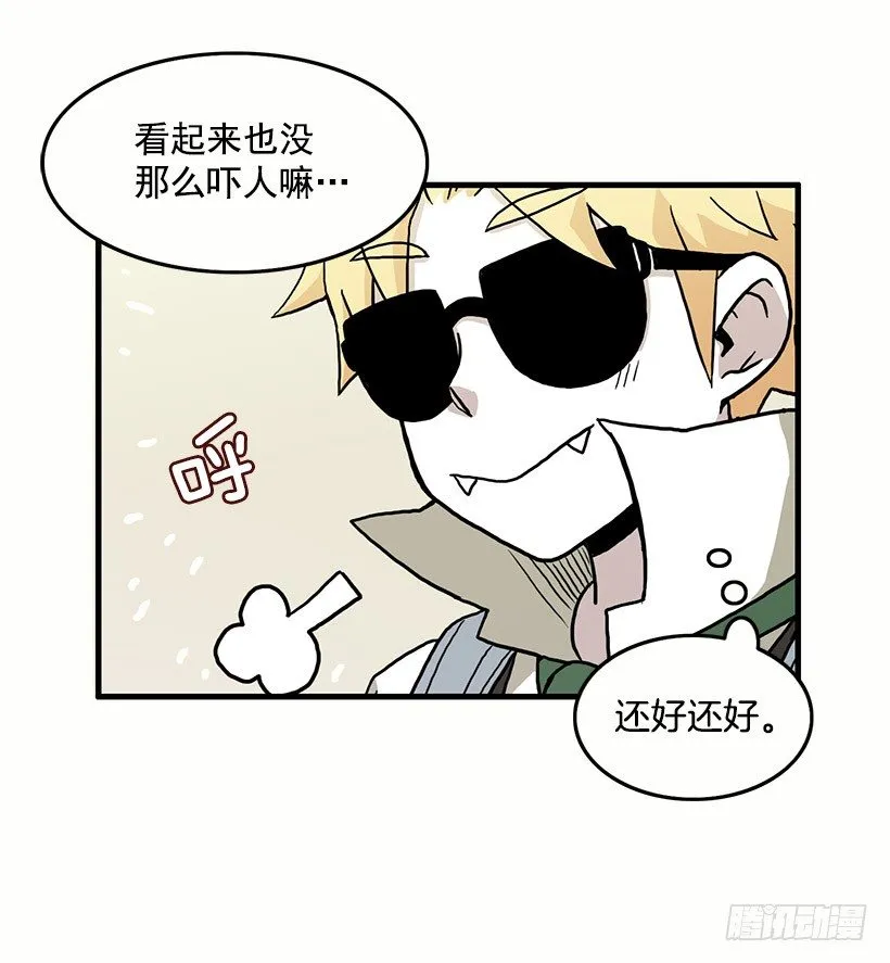人与妖 第25页