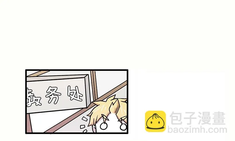 人与妖 第26页