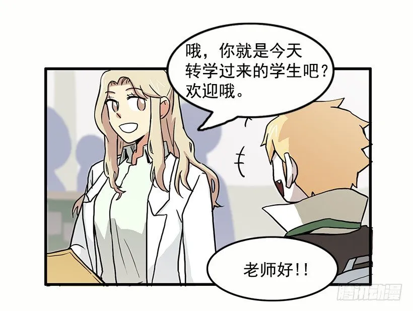 人与妖 第28页