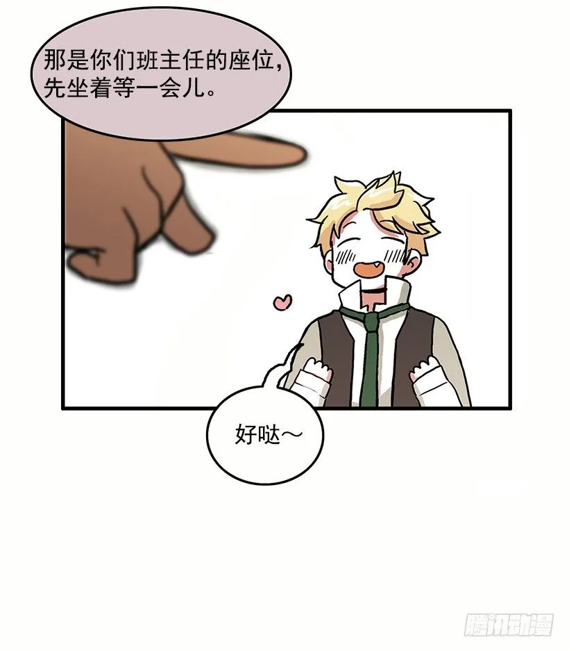 人与妖 第29页
