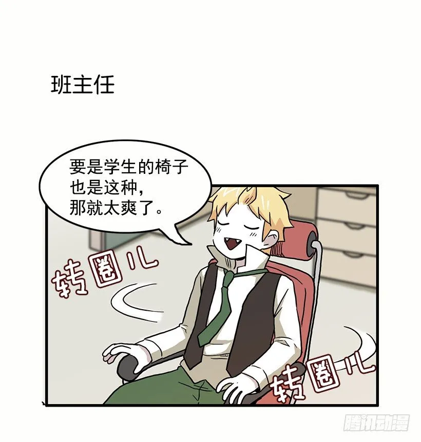 人与妖 第30页