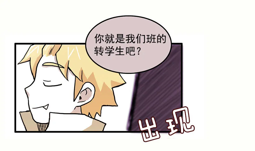 人与妖 第31页
