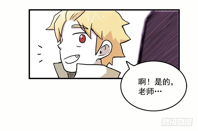 人与妖 第32页