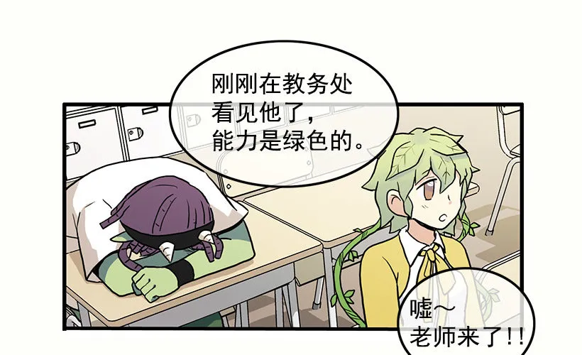 人与妖 第37页