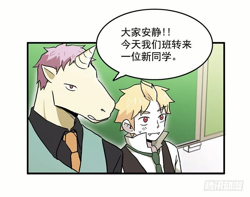 人与妖 第39页