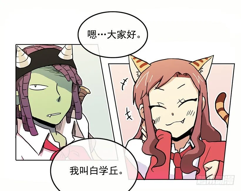 人与妖 第41页