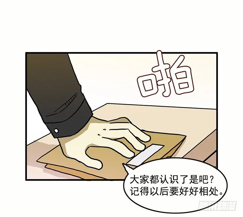 人与妖 第43页