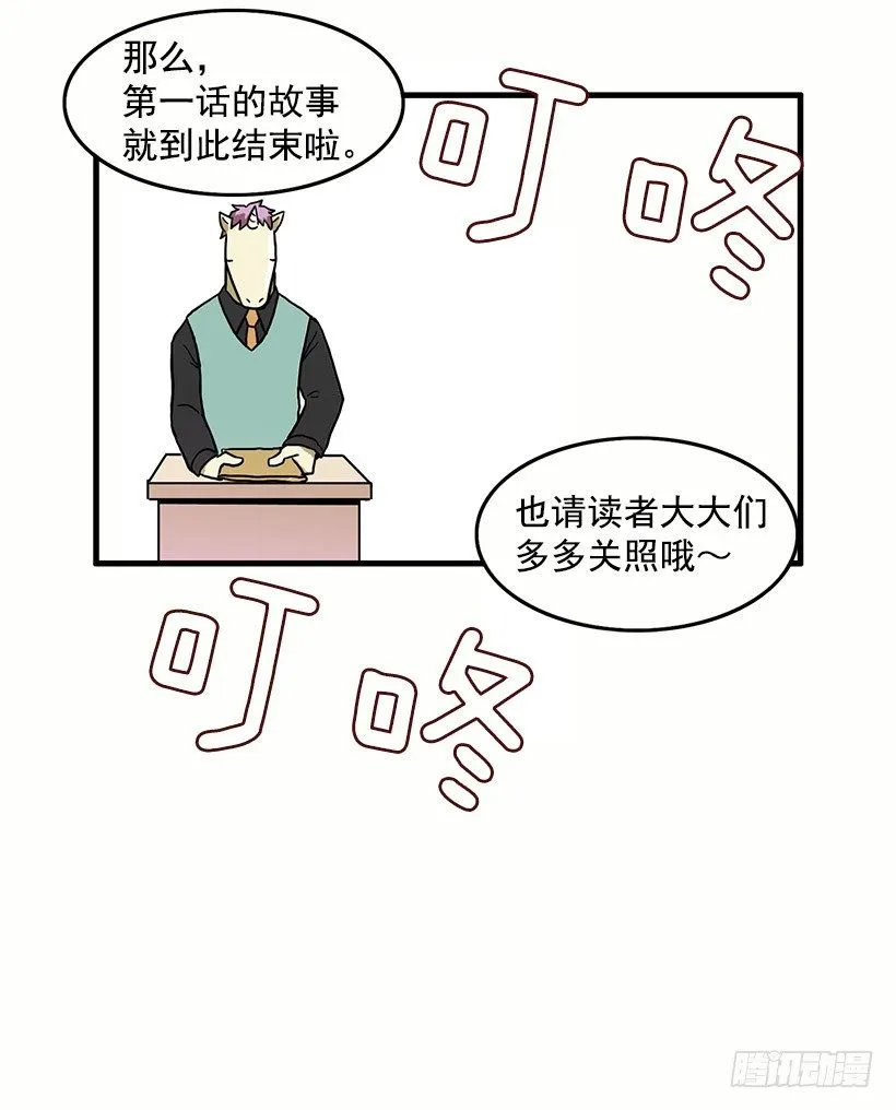 人与妖 第44页