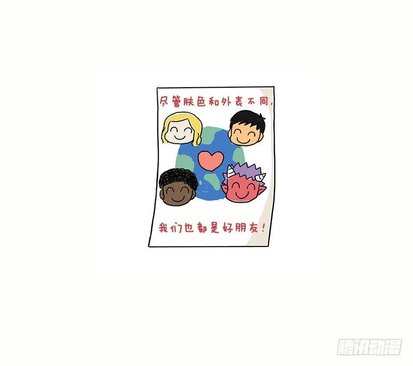 人与妖 第46页