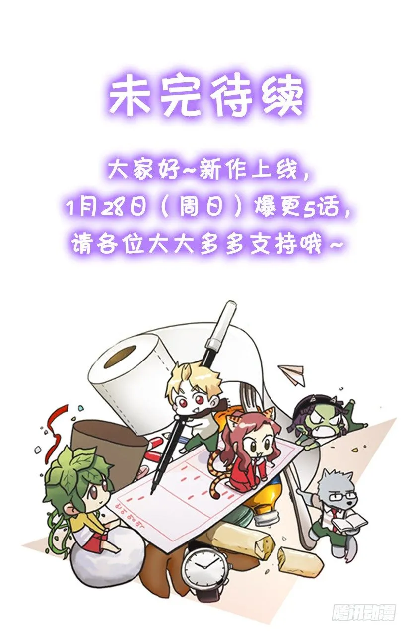 人与妖 第47页