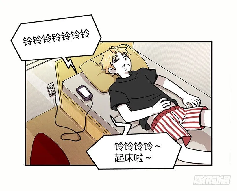 妖怪恐惧症 第3页