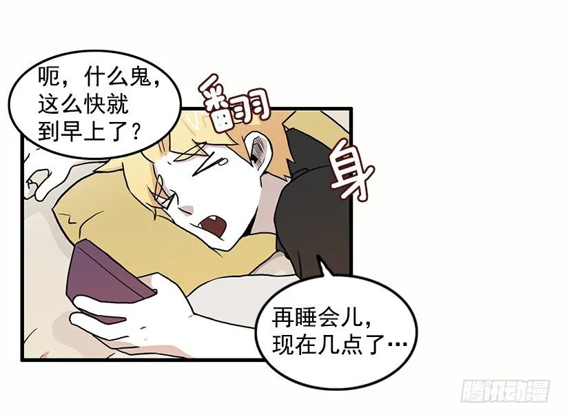 妖怪恐惧症 第4页