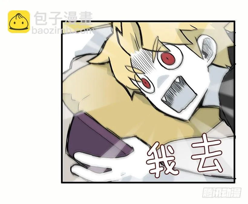 妖怪恐惧症 第5页