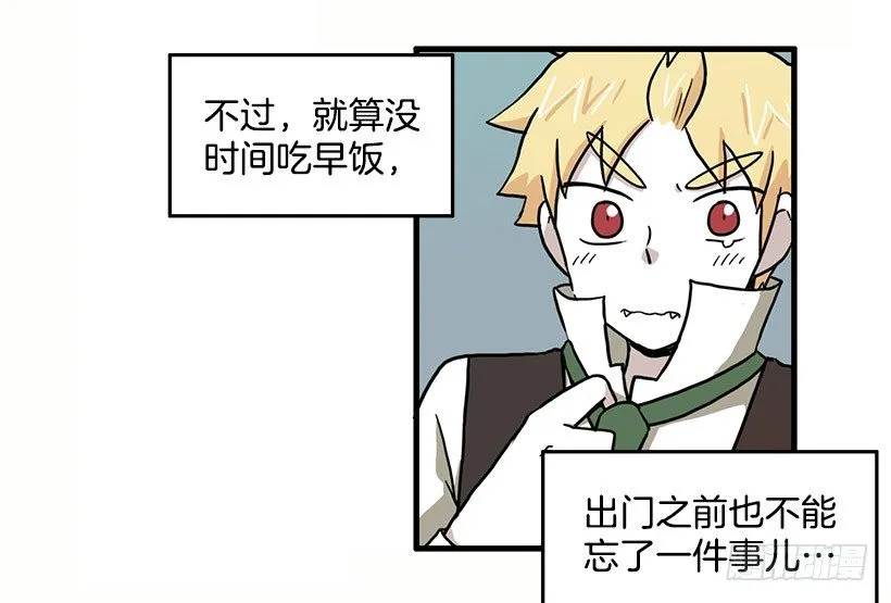 妖怪恐惧症 第9页