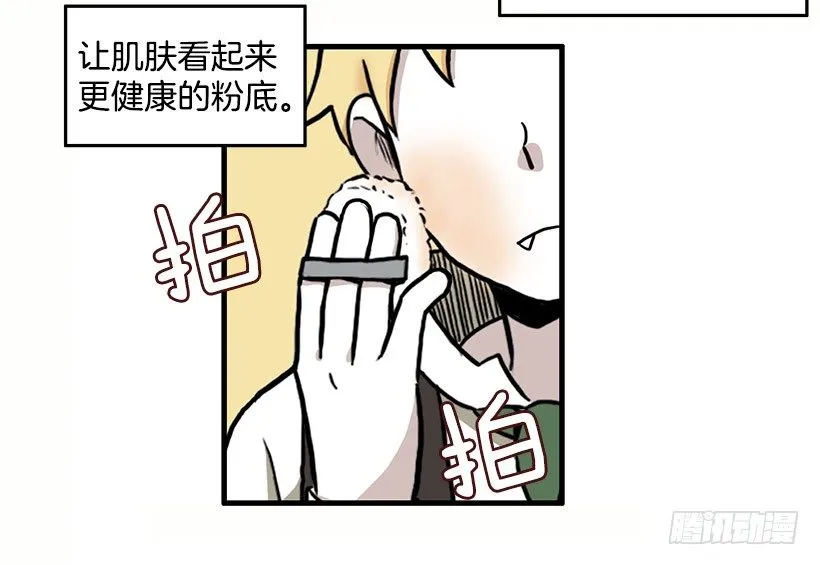 妖怪恐惧症 第10页