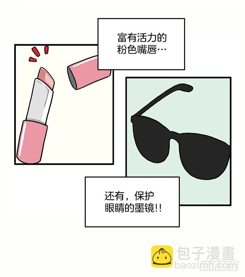 妖怪恐惧症 第11页
