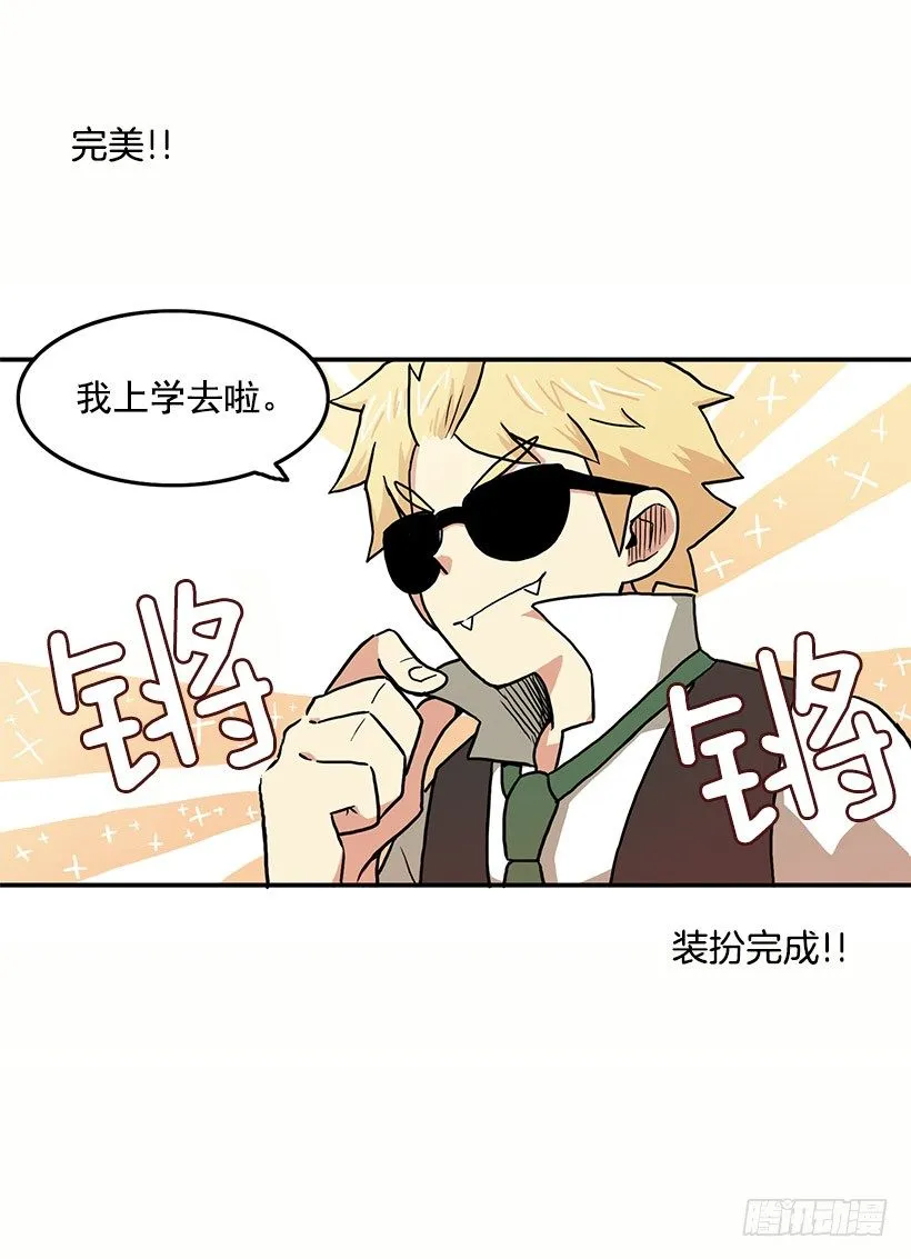 妖怪恐惧症 第12页
