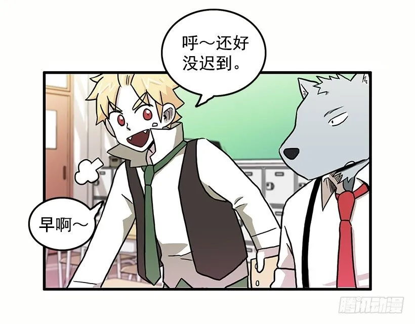 妖怪恐惧症 第14页