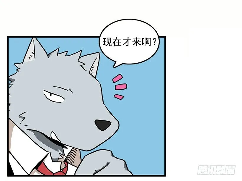 妖怪恐惧症 第15页