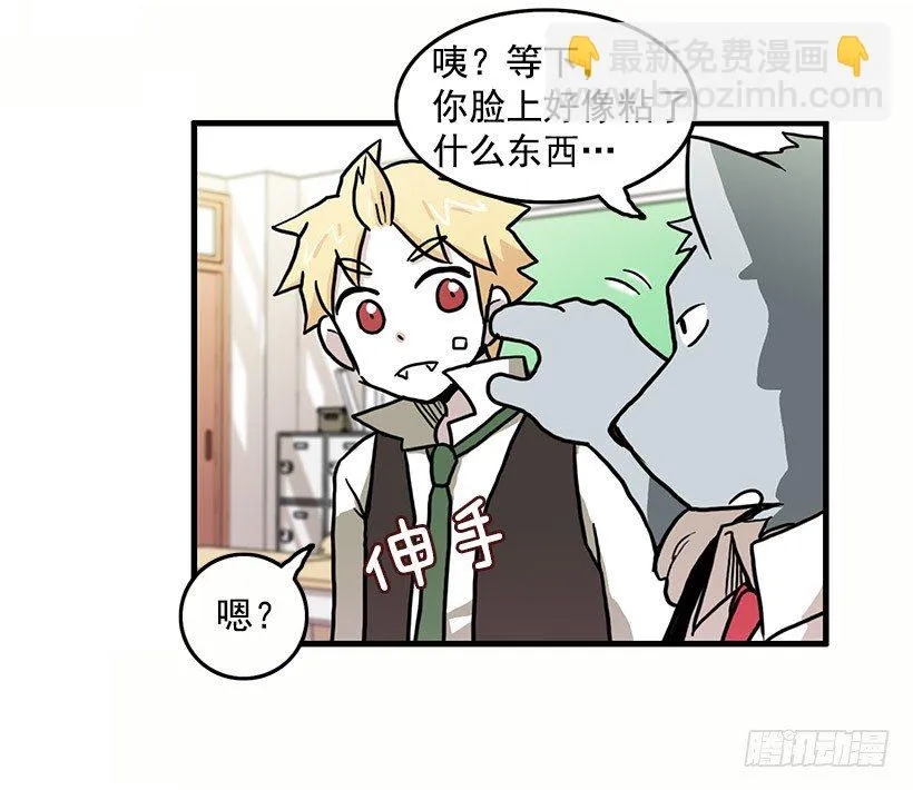 妖怪恐惧症 第16页