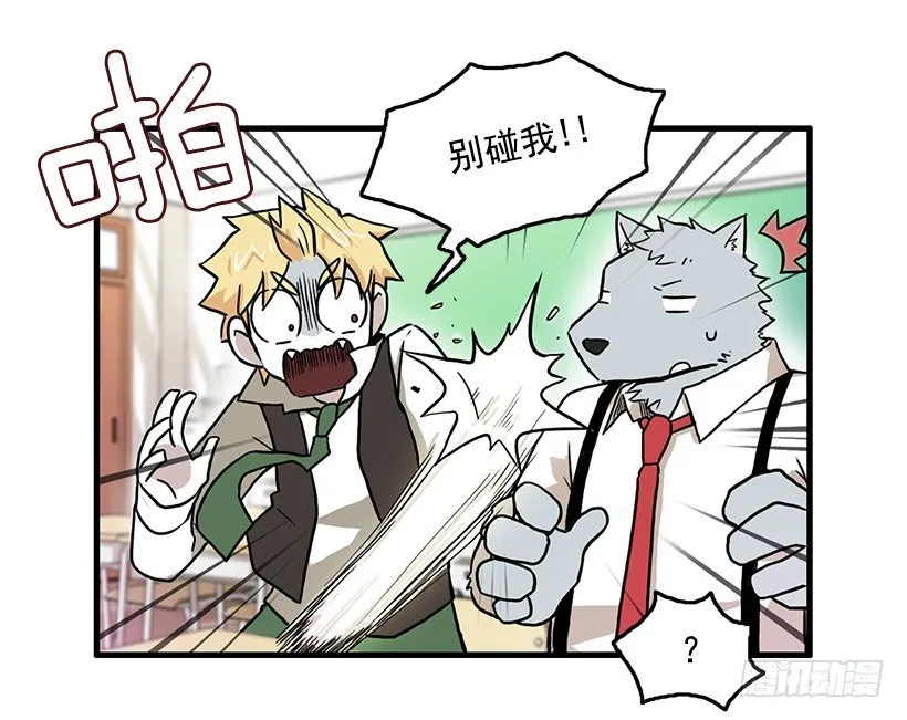 妖怪恐惧症 第18页