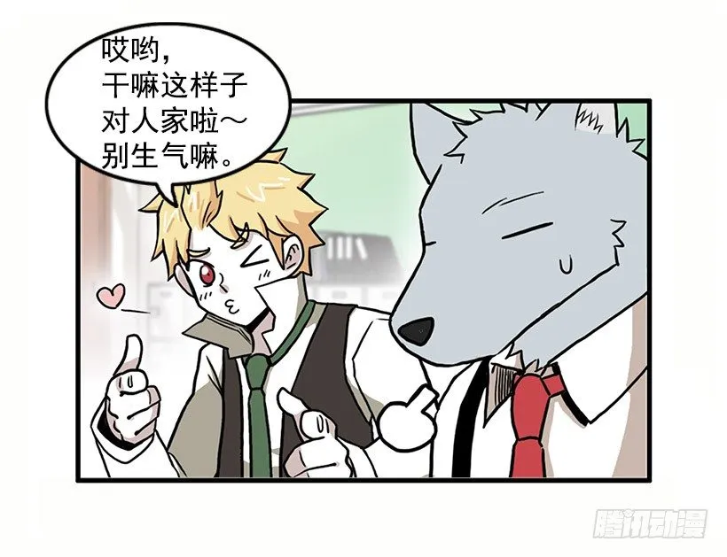 妖怪恐惧症 第24页