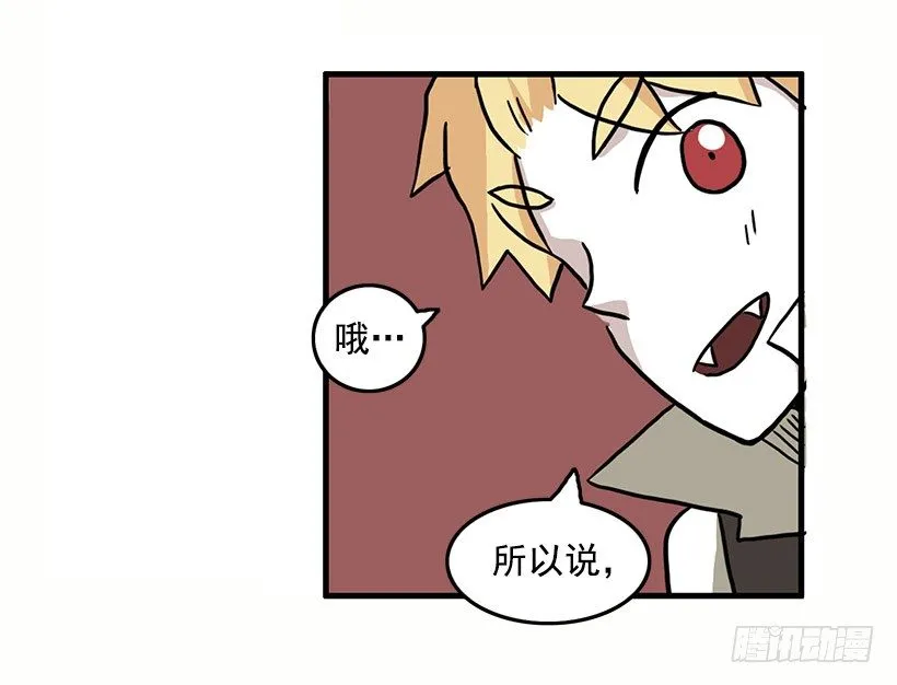 妖怪恐惧症 第26页