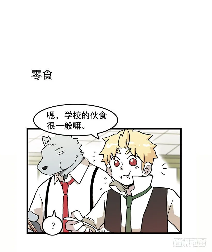 妖怪恐惧症 第33页