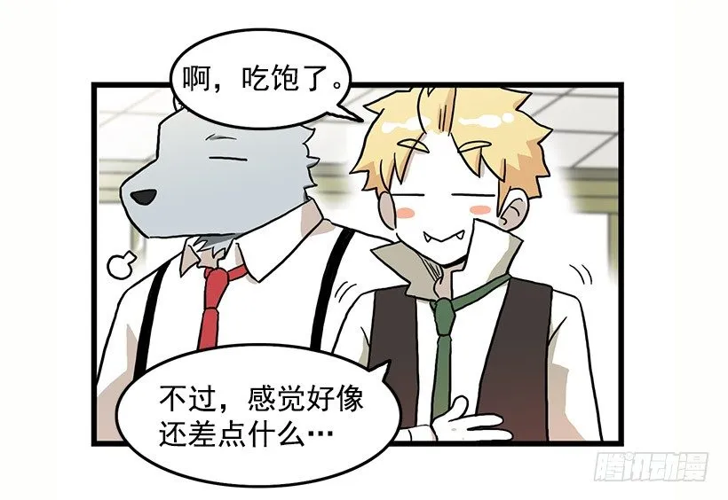 妖怪恐惧症 第35页