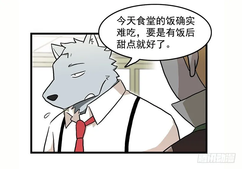 妖怪恐惧症 第36页