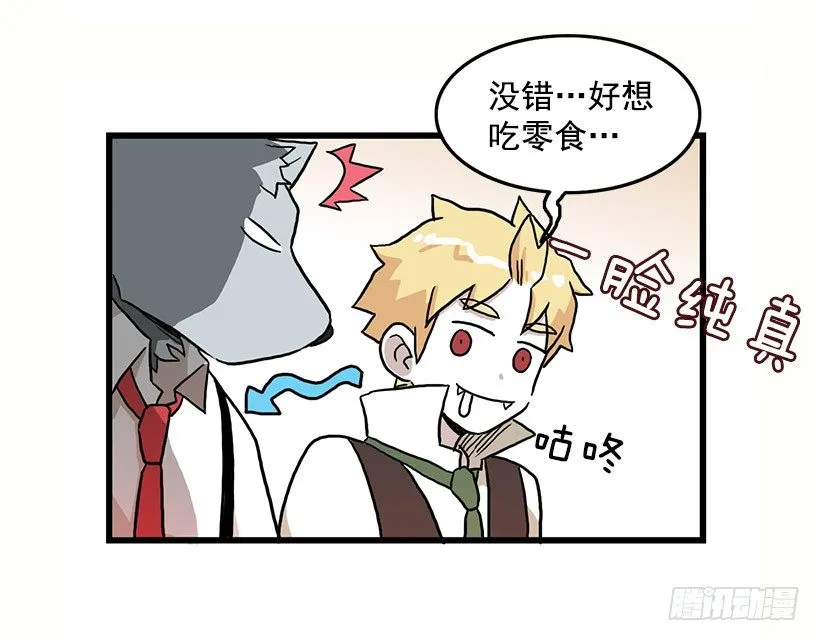 妖怪恐惧症 第37页