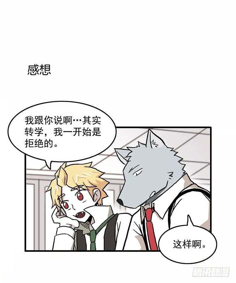 妖怪恐惧症 第39页