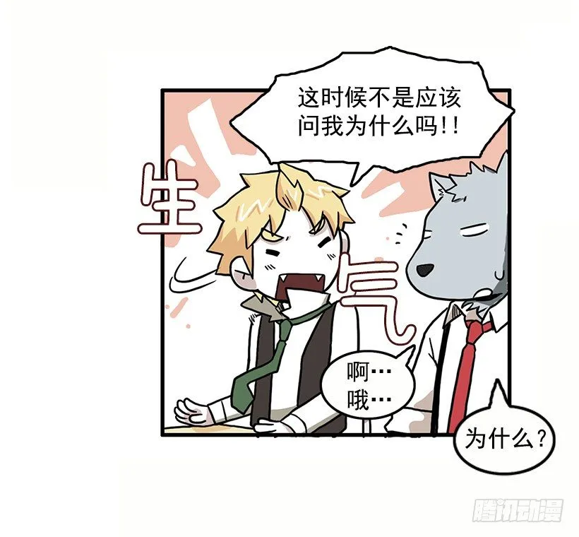 妖怪恐惧症 第41页
