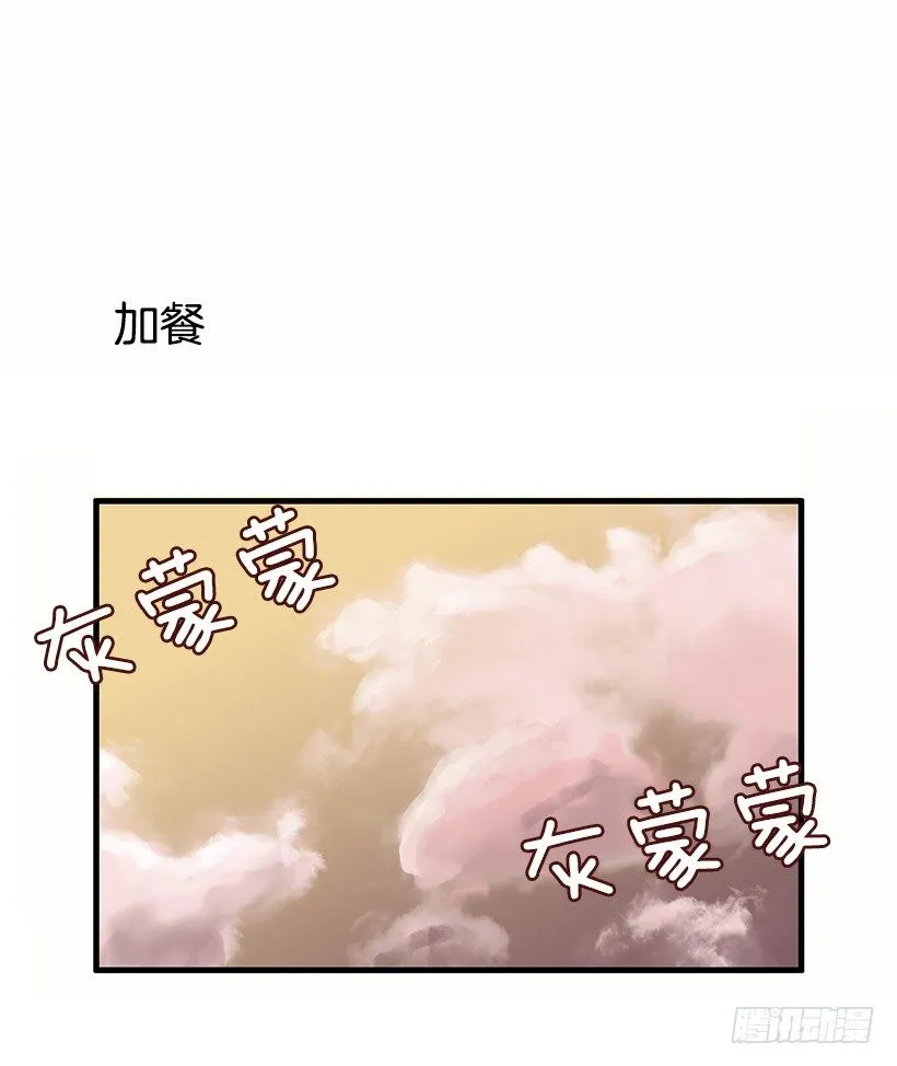 妖怪恐惧症 第45页