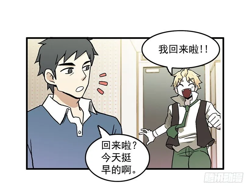 妖怪恐惧症 第46页