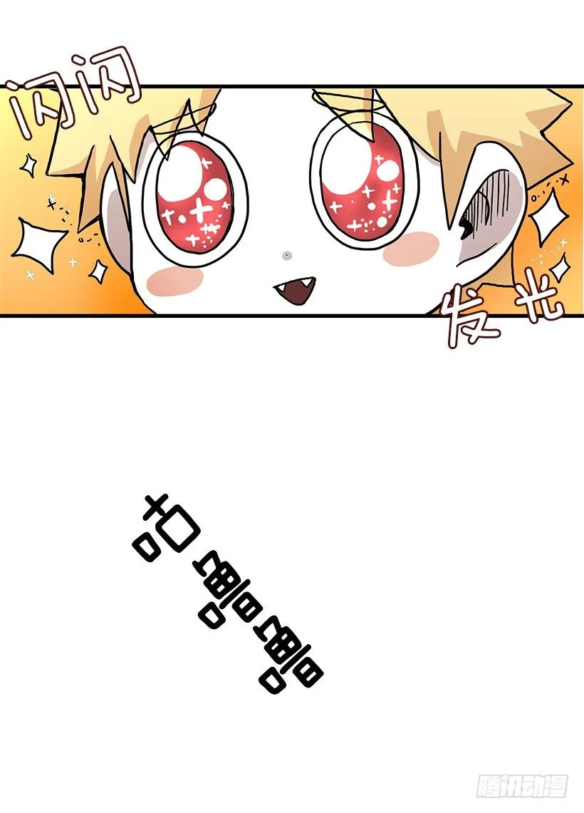 妖怪恐惧症 第48页