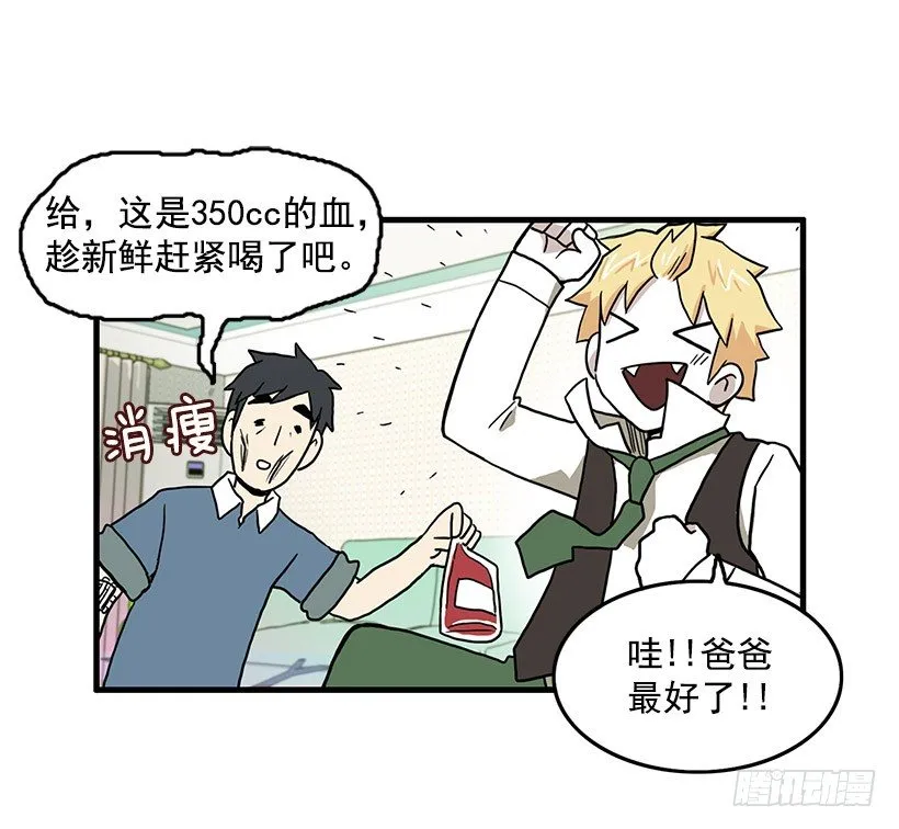 妖怪恐惧症 第49页