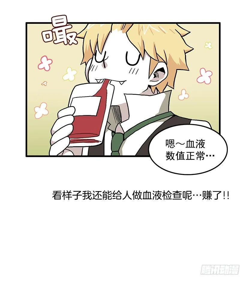 妖怪恐惧症 第50页
